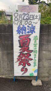 お知らせのサムネイル